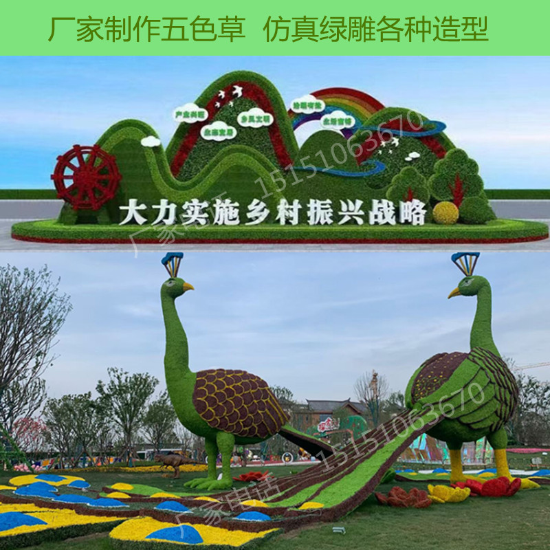 Simulation green sculpture large outdoor five-color grass shape green plants animal design cartoon character sculpture urban landscape