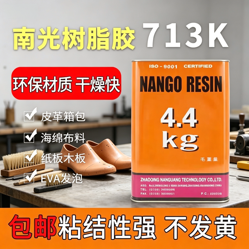 Shoe Repair Glue, Special Glue for Shoes, Nan Guang Resin 700W Resin Soft Glue, Leather Shoes, Sports Shoes, Sneakers, Glue Repair Shoe Repair Glue, Special Glue for Shoes, Nan Guang Resin 700W Resin Soft Glue, Leather Shoes, Sports Shoes, Sneakers, Glue Repair