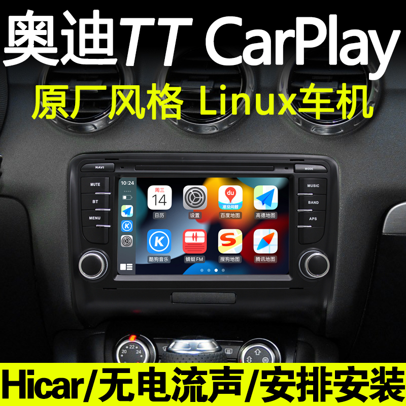 Suitable for Audi Tt Apple Carplay Wireless Mobile Screen Mirroring Central Control Large Screen Navigation Integrated Car System Linux Suitable for Audi Tt Apple Carplay Wireless Mobile Screen Mirroring Central Control Large Screen Navigation Integrated Car System Linux