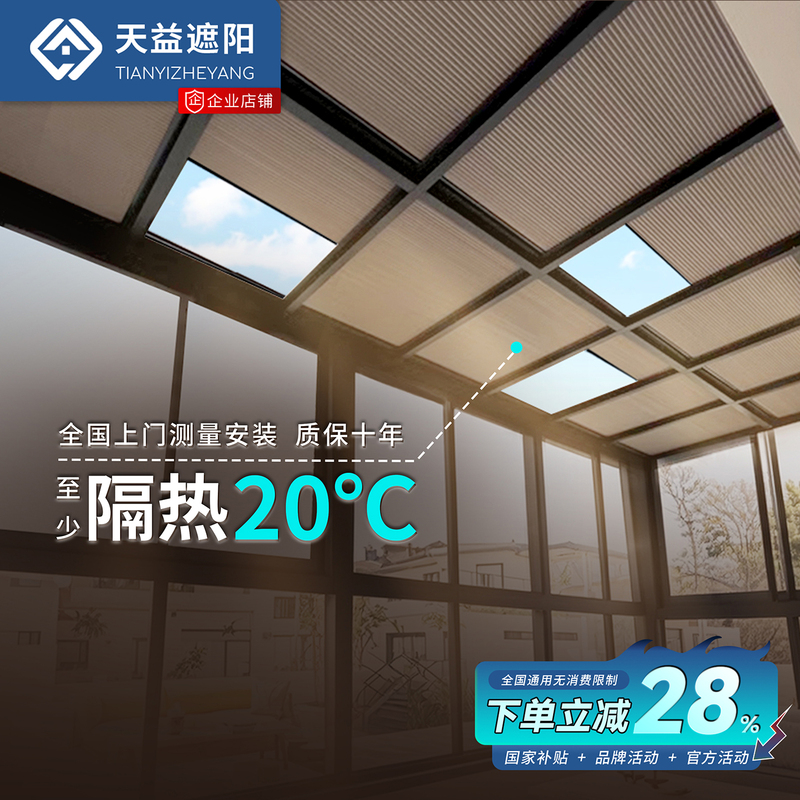 Sunroom Sunshade Roof Curtain, Electric Ceiling Curtain, Glass Room Sunshade Roof Curtain, Manual Honeycomb Curtain, Heat Insulation and Cooling Magic Tool