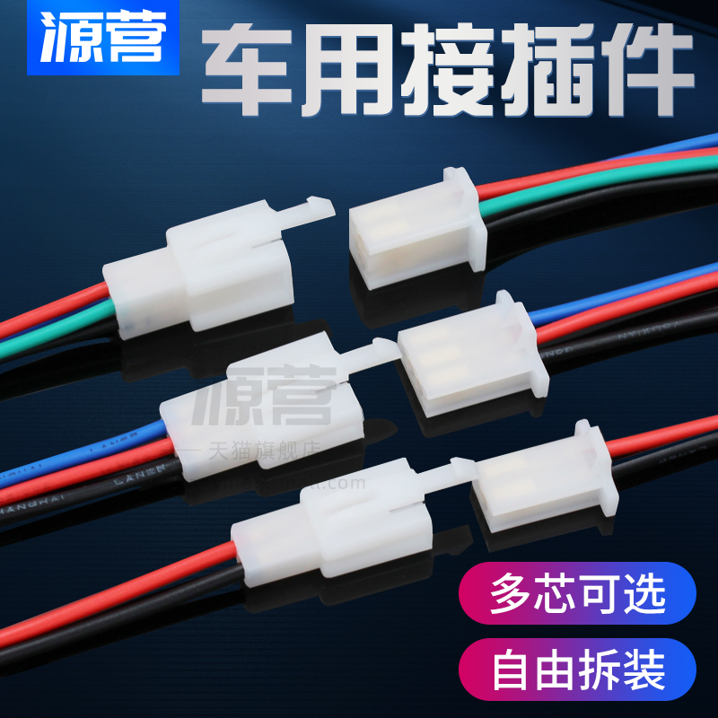 2.8 自動車用コネクタ 2P 自動車用オスとメス プラスチックシェル オスとメス 端子コネクタ ドッキング端子 2穴 ワイヤー付き 10セット