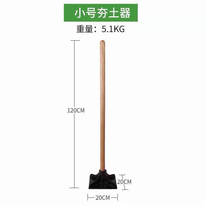 Машина 夯土器打夯工具 重型夯实地基农用工具地面压实夯平地面压土凿岩 OTHER