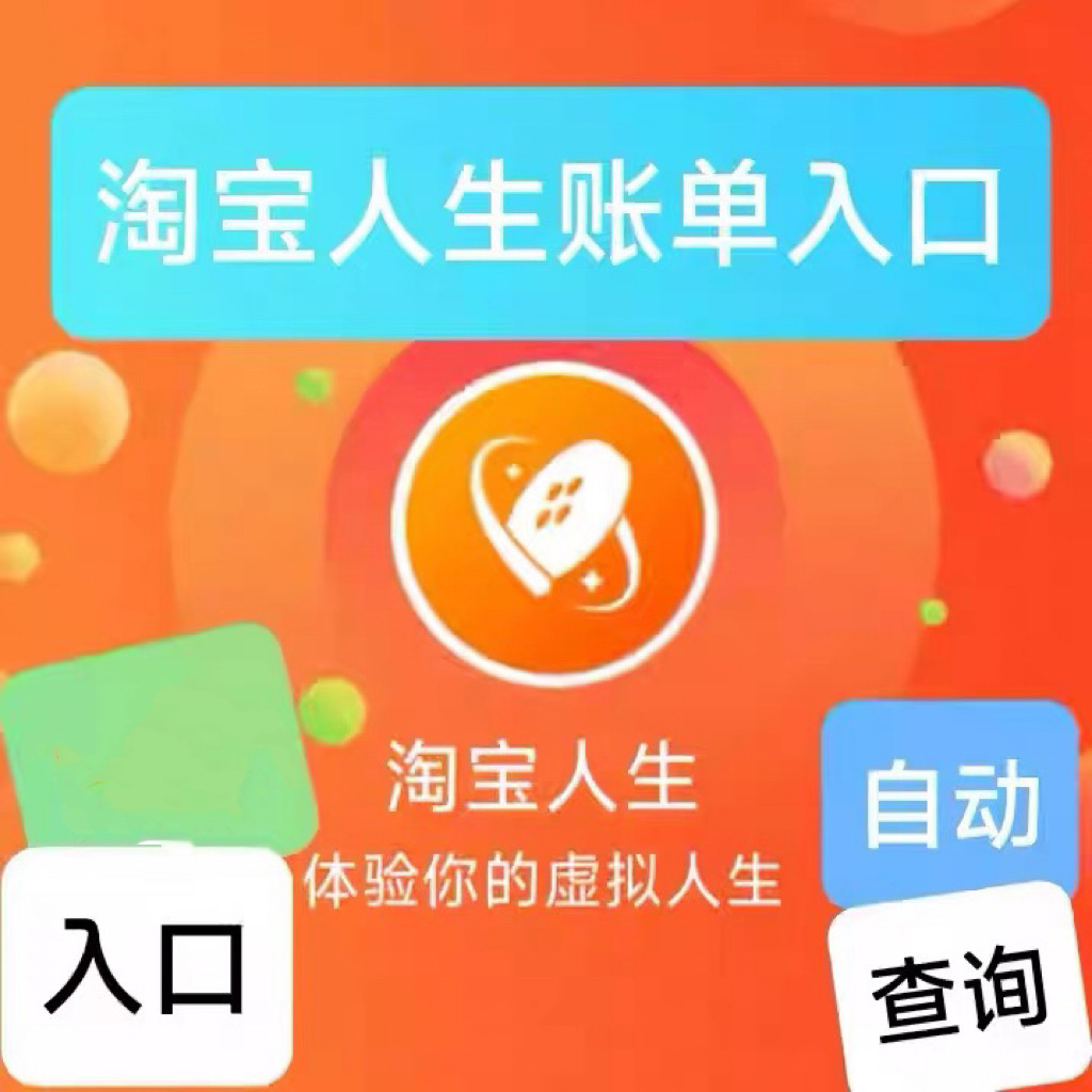 淘宝账单删除秘籍，拯救你的隐私焦虑！