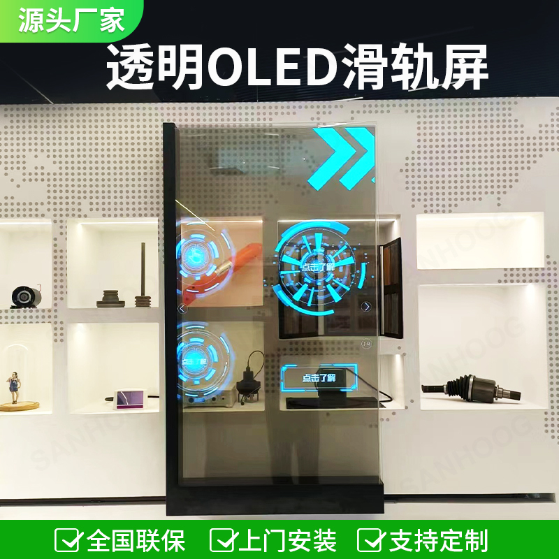 Smart Digital Exhibition Hall, Science and Culture Museum, Touch Transparent Oled Slide Screen Software, Direct Sales from the Manufacturer