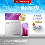 珍奥 Руна юэксингового коллагенового пептида леводина с твердым напитком мелкомолекулярные пептидные пептидные пиптидные напитки подлинный