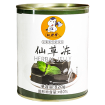 Burnt jelly jelly 820g canned jelly jelly ready-to-eat black jelly canned milk tea dessert special commercial powder