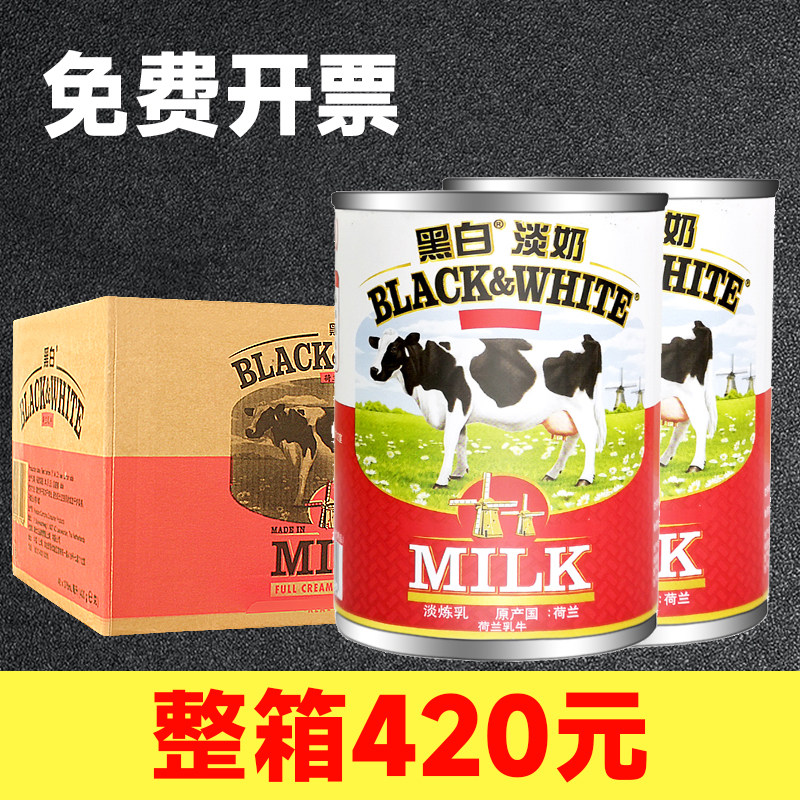 Black and white evaporated milk whole box 400g*48 cans Hong Kong style stockings milk tea special imported evaporated milk full fat evaporated milk commercial