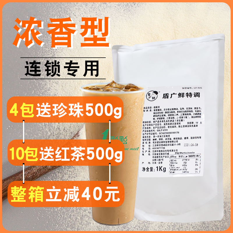 Shield Wide Fresh Out of fat Last 1kg Intense Aroma Type Milky Milk Powder Milk Tea Exclusive Pearl Milk Tea Shop Commercial Small Package