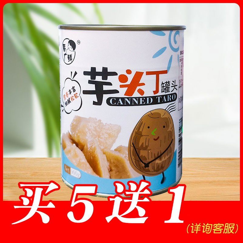 Lipu Taro Canned Milk Tea Shop Popo Tea Special 900g taro GRAIN TARO DANTE COMMERCIAL READY-TO-USE POTATO HEAD BLOCK