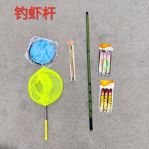 Fishing Shrimp Rod Fishing Small Lobster Shrimp Rod Suit Fishing Crab Rod Telescopic GRP Fishing Rod Adult Child Fishing Shrimp