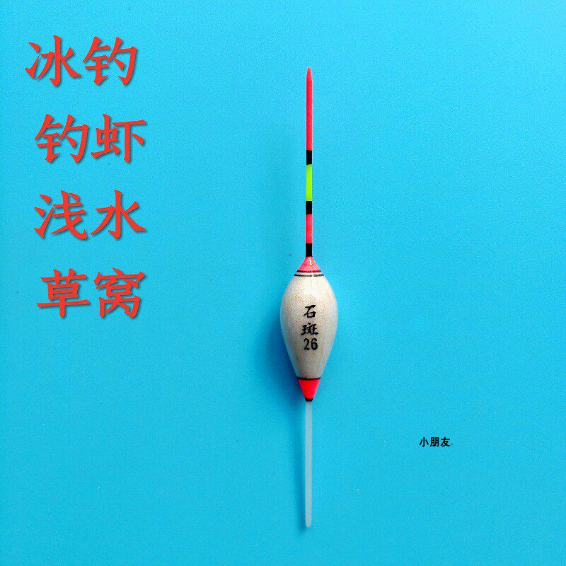 Full 9 9 fishing for fishing shrimp Drift for short float for short fish Drift fishing light water fishing for small goldfish grass nest ice fishing float