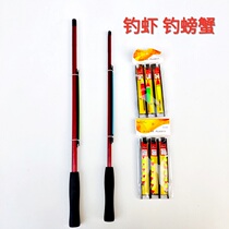 Children fishing shrimp rod with wire-rewinding machine Seven stars Drift mini-small short rod fishing for small lobster fishing crab Shrimp Rod Fishing Rod