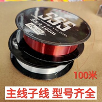 Fishing Fish Line Super Pull Sea Rod Wire Bracelet Fish Line 100 m Mainline Subline