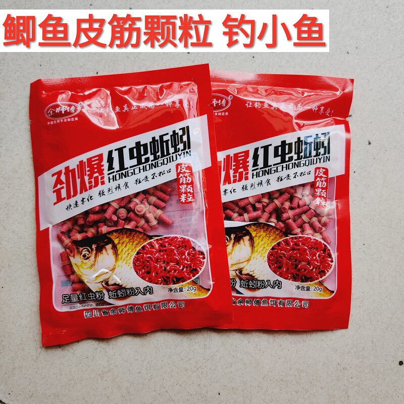 Full 9 9 more than master wild fishing small goldfish crucian carp rubber band particles directly hooked to catch small fish