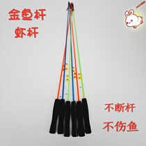 Children fishing small goldfish Park Square Stall Fishing live Fish suit Shrimp Rod Crab Rod Fishing Small Lobster Bait Mini