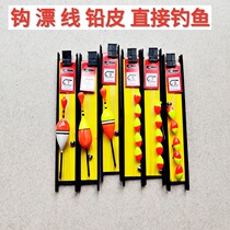 Full 9 9 Stars drifted wire set hooked up to a set of beginner suits with fish crochet float small and short drifted suit