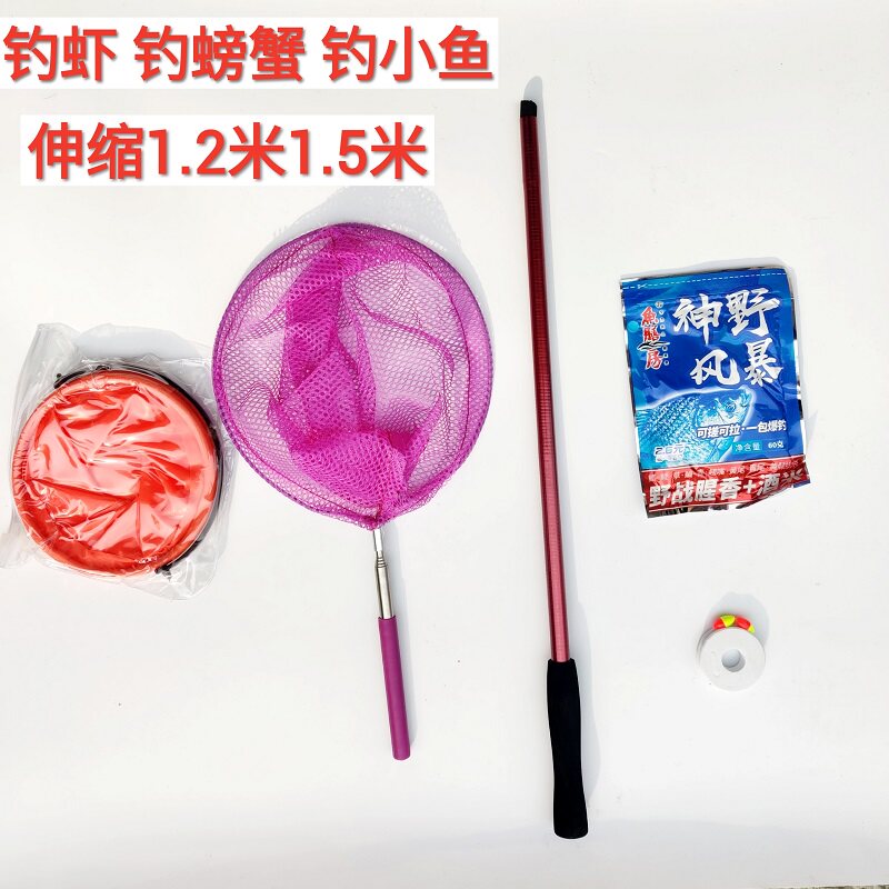 Telescopic portable 1 2 meters mini fishing rod fishing shrimp rod fishing crab adult children shrimp rod fishing crayfish set