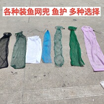 Fishing Mount Fish Mesh Pockets Small Fish Care Unhurt Fish Speed Dry Small Shrimps Carey Fish White Strips Portable Bunches With Ground Inserts