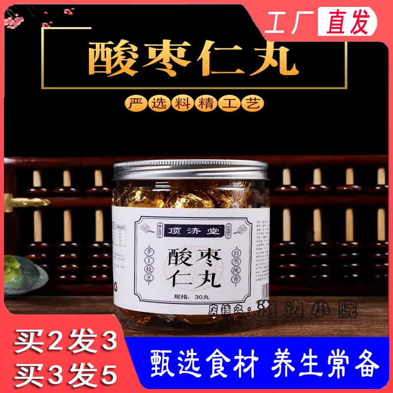 (30 capsules) Dingjitang Suanzaoren Pills, Poria, Mulberry, Huangjing, Longan, Lotus Seed, Honey, Sleeping Health Pills
