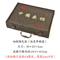 Chinese chess wooden gift box chess box chess piece storage box folding chess empty box free chess leather chess board