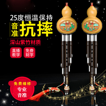 Hulusi musical instrument beginner c downgrade B adjustment children primary and secondary school students introductory adult male and female zero basic self-study