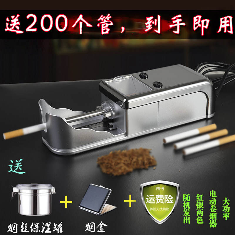 Household imported full-automatic cigarette maker manual small electric cigarette maker full set of self-made cigarette pulling artifact with grinding