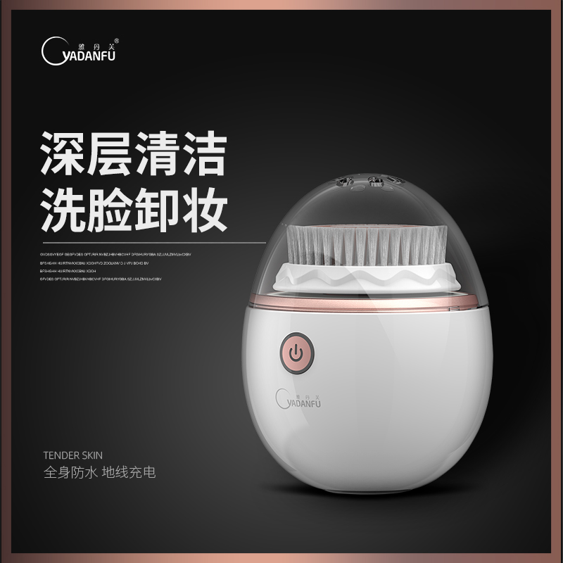 Yadanfu Sonic Face Wash Artifact Clean Pore Device Electric Facial Cleanser Male and Female Face Wash Brush Rechargeable Face Washer