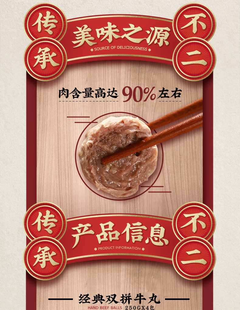 丸子家族 正宗潮汕手打牛肉丸 2斤 肉含量不少于90% 图3