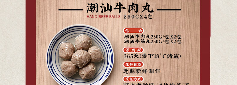 丸子家族 正宗潮汕手打牛肉丸/牛筋丸 250g*4袋 图4