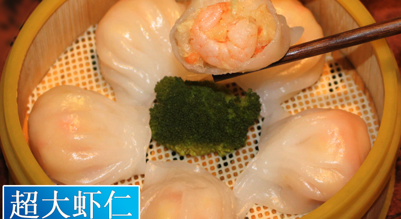 广式水晶虾饺皇 图1