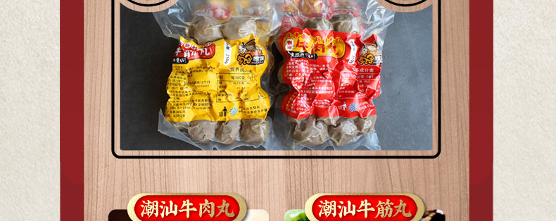 丸子家族 正宗潮汕手打牛肉丸/牛筋丸 250g*4袋 图6