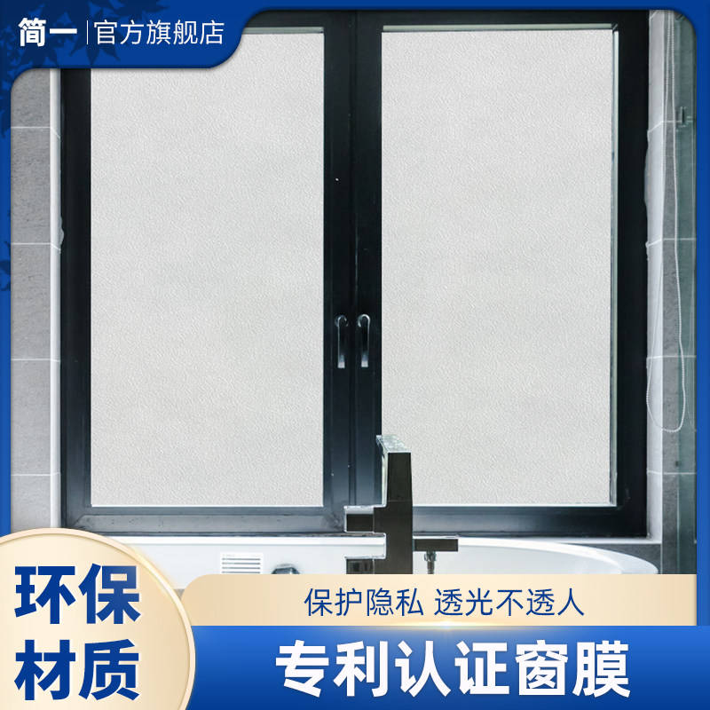 Window frosted glass sticker translucent opaque toilet bathroom anti-peeping blackout foil window flower paper anti-light