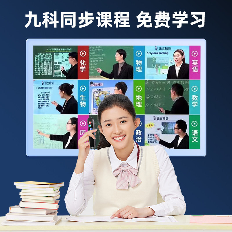 English Reading Pen Universal Translation Dictionary Pen All-Subject Intelligent Learning Tool for Elementary, Middle, and High School Students