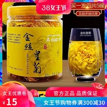 Mingshantang Golden Silk Dahuang Chrysanthemum A cup of Tianlong Heart Food