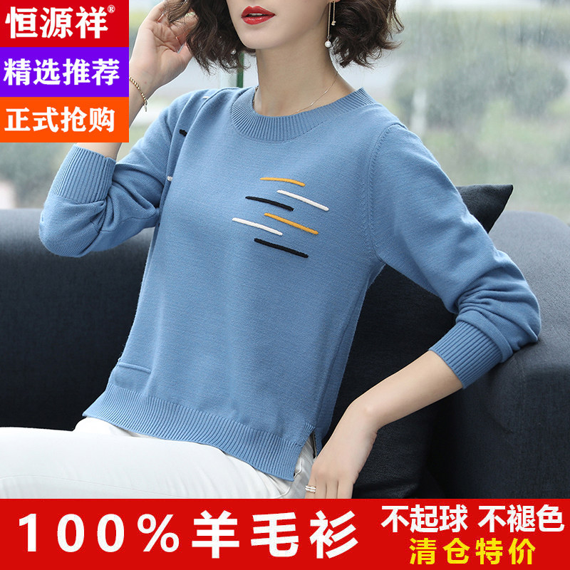 Hengyuanxiang Clearance 100 Pure Sweater Ladies Loose Pullover Thin Bottoming Shirt with Round Neck Sweater Low Neck