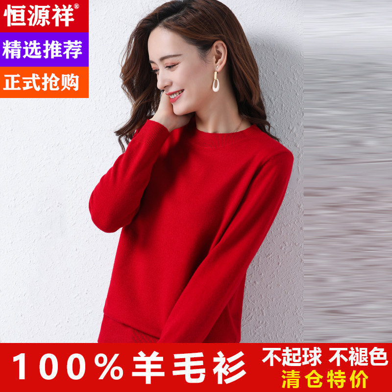 Clearance Hengyuanxiang 100 pure wool sweater ladies round neck sweater middle-aged loose large size cashmere knitted bottoming shirt