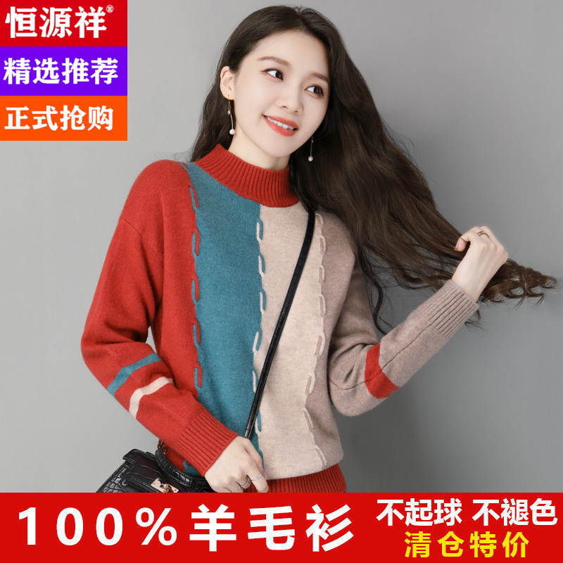 Hengyuanxiang 100% pure wool sweater women's short half turtleneck sweater large size all-match thin color matching cashmere bottoming shirt