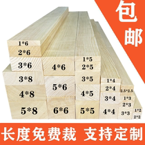 Customized solid wood pine strips small wooden strips long strips diy handmade partitions keel wood square columns logs