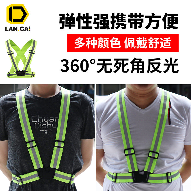 Lancai reflective strap elastic portable elastic night sanitation riding safety construction engineering fluorescent vest