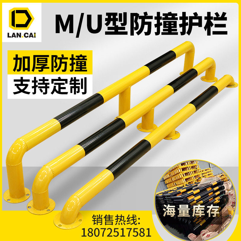 Lancai U-shaped steel pipe car blocker anti-collision guardrail pile parking pile reinforcement guardrail parking space railing private parking space
