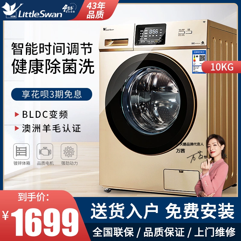 Máy giặt lồng giặt Little Swan hoàn toàn tự động 10 kg gia đình 12 kg công suất lớn chuyển đổi tần số tích hợp khử trùng và rửa giải - May giặt