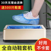 New shoe cover machine home automatic office foot cover machine shoe film machine intelligent foot cover machine disposable fully automatic shoe box machine