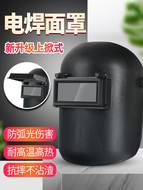 Mặt nạ hàn thợ hàn với đầy đủ mặt gắn trên đầu mặt bảo vệ hàn hồ quang argon Mũ bảo hiểm hàn mũ hàn hai dụng cụ hàn mu hàn nón hàn điện tử
