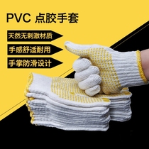 The beginning of the salt labor protection gloves wear-resistant point plastic thick point beads Glue white yarn gloves non-slip cotton yarn protective gloves