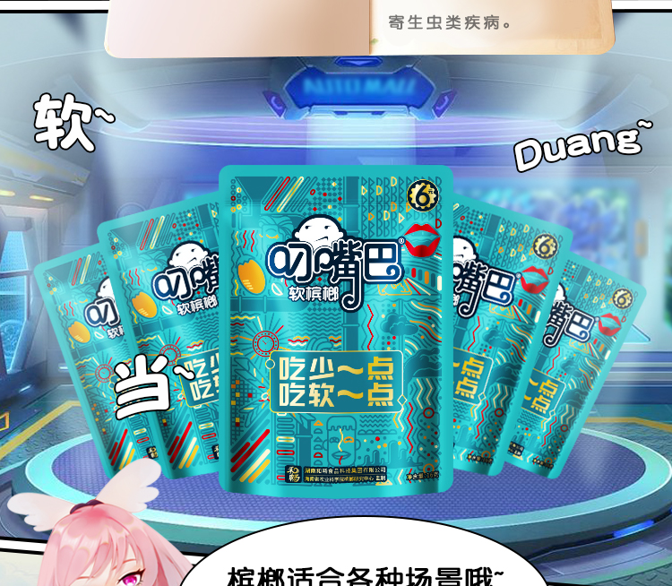 叼嘴巴 嫩果槟榔 7枚*10袋 柔软不伤口 图12