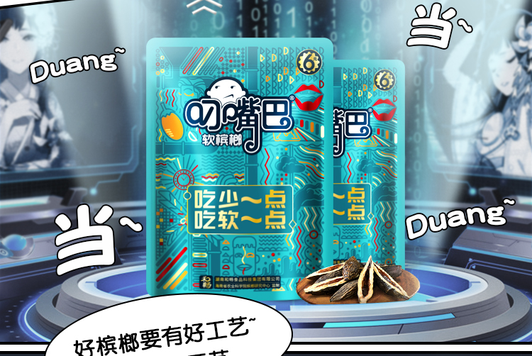叼嘴巴 嫩果槟榔 7枚*10袋 柔软不伤口 图7