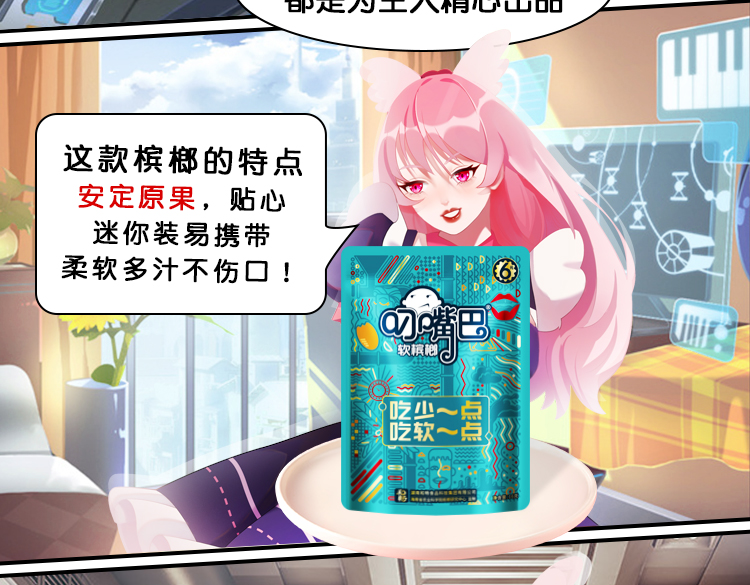 叼嘴巴 嫩果槟榔 7枚*10袋 柔软不伤口 图10