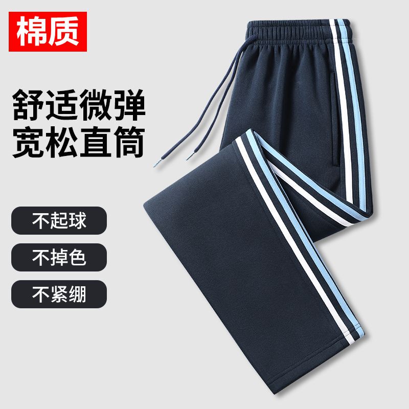 School Uniform Pants for Spring and Autumn, Double Blue Stripes, White and Blue Stripes, Thin Blue Stripes, Straight-Leg Pants for Junior High, High School, and Elementary School Students, Fleece-Lined School Pants for Autumn and Winter