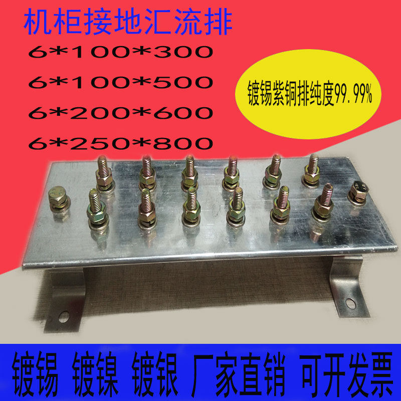 Electric potential terminal plate machine room tinned copper bar lightning protection ground copper busbar 3x30x500 for the Purple Copper Busbar Enclosure Ground Row