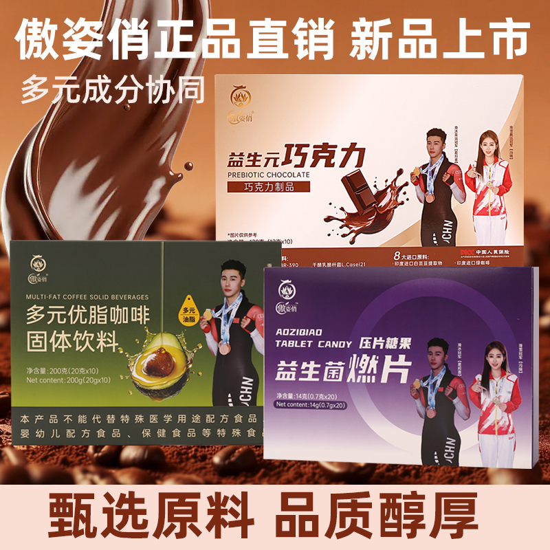 Aoziqiao Multi-Fat Coffee Low-Caffeine White Kidney Bean Instant Coffee Boxed New Product Sf Express Speed